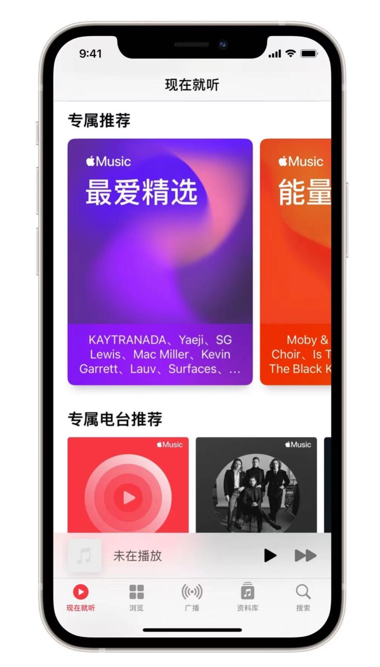 昌黎苹果手机维修分享iOS 14.5 Apple Music 新功能 