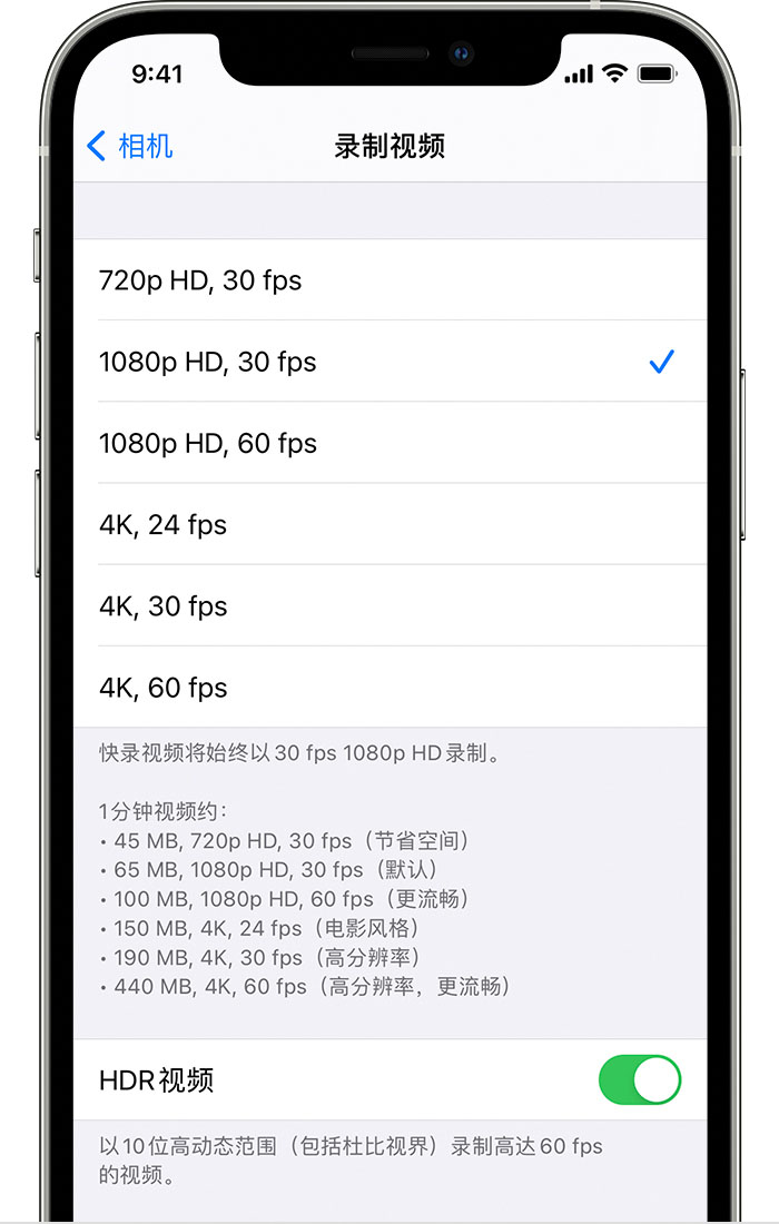 昌黎苹果手机维修分享如何在 iPhone 上播放和录制 HDR 视频 