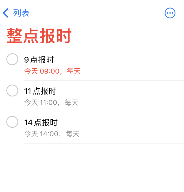 昌黎苹果手机维修分享如何在 iPhone 上设置整点报时提醒 