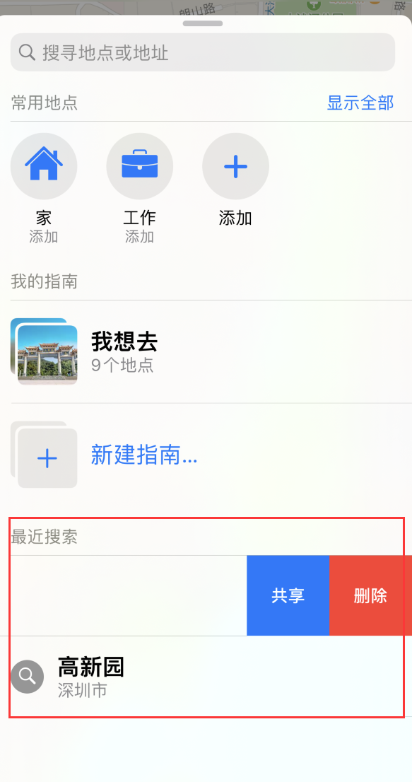 昌黎苹果手机维修分享保护个人隐私 