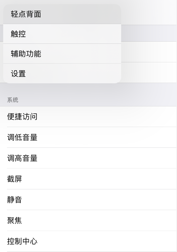 昌黎苹果手机维修分享iOS 14 值得了解的 6 个细节设置 