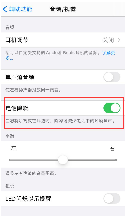 昌黎苹果手机维修分享iPhone12 扬声器有杂音怎么办 