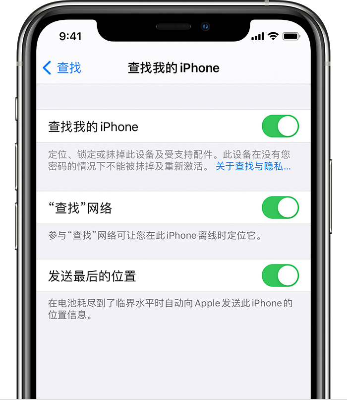 昌黎苹果手机维修分享如何在 iPhone 上开启的「查找」功能 