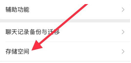昌黎苹果手机维修分享iPhone12清微信缓存方法 