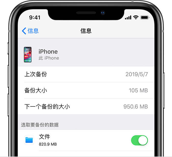 昌黎苹果手机维修分享iPhone 显示“备份失败”应如何解决 