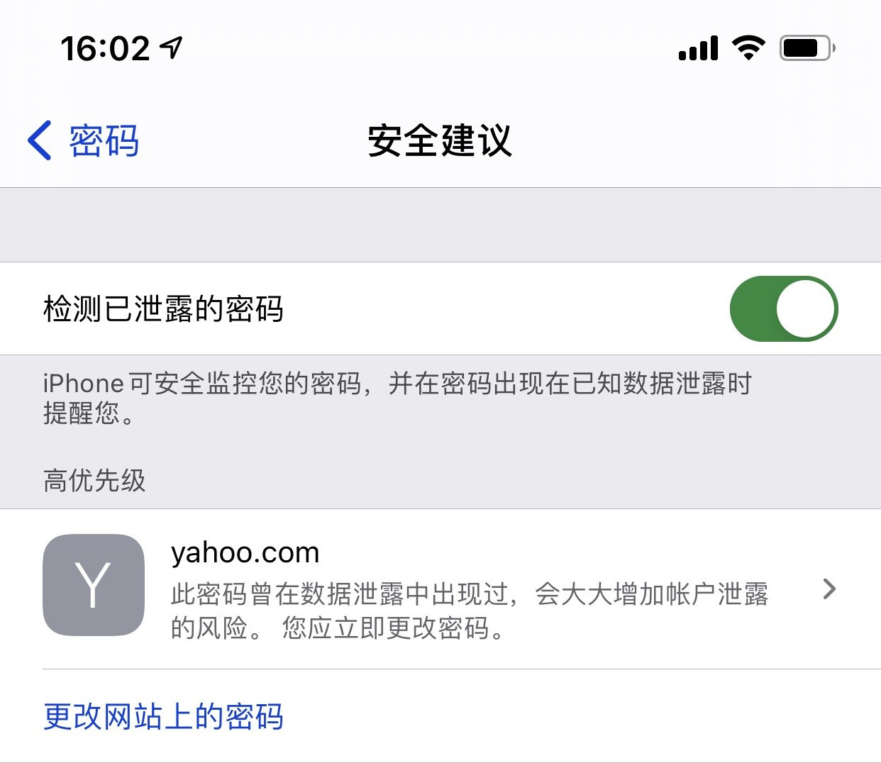 昌黎苹果手机维修分享iCloud 钥匙串有什么用 
