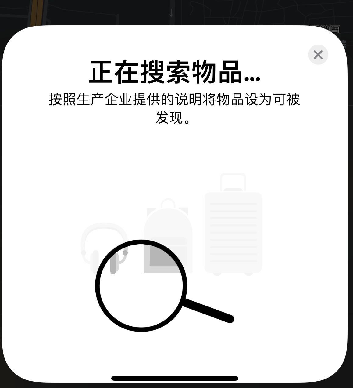 昌黎苹果手机维修分享iOS 14.3 隐藏项目 
