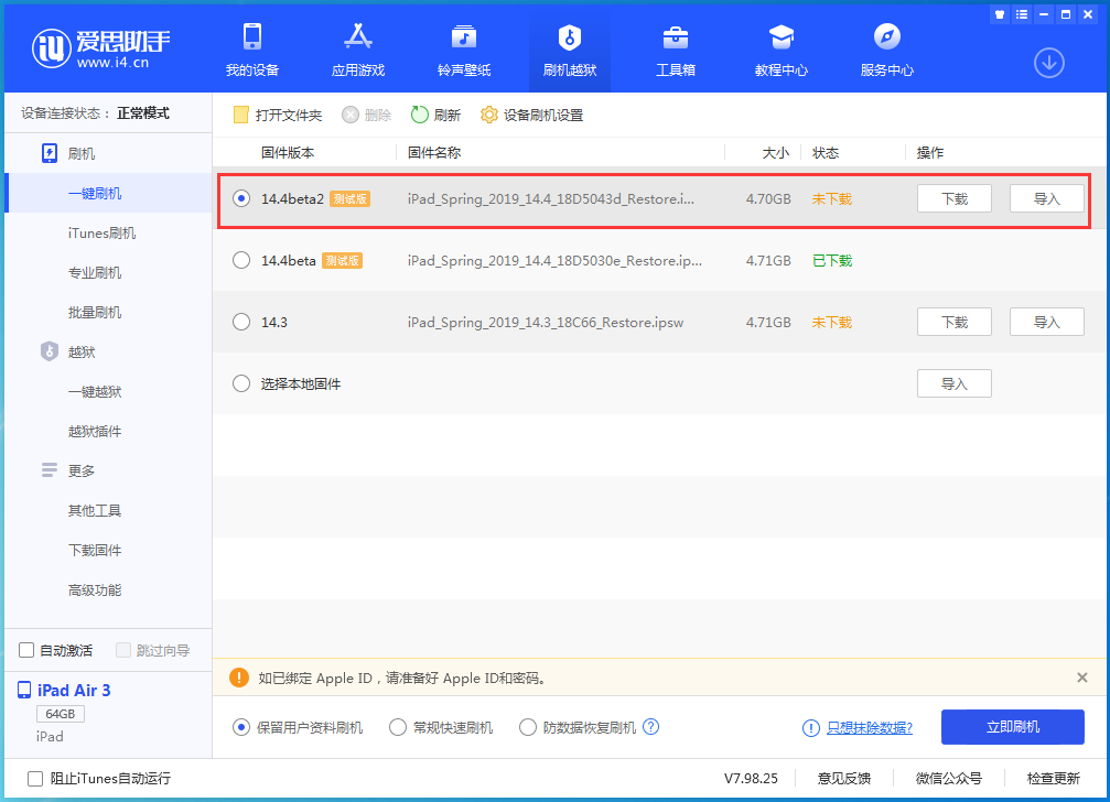 昌黎苹果手机维修分享iOS 14.4 Beta 2更新内容及升级方法 