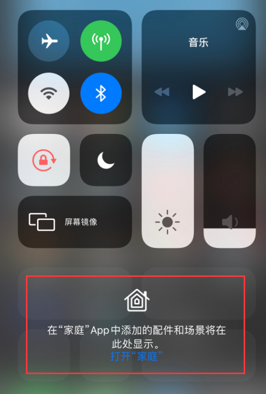 昌黎苹果手机维修分享iOS 14 控制中心“家庭”功能如何移除 