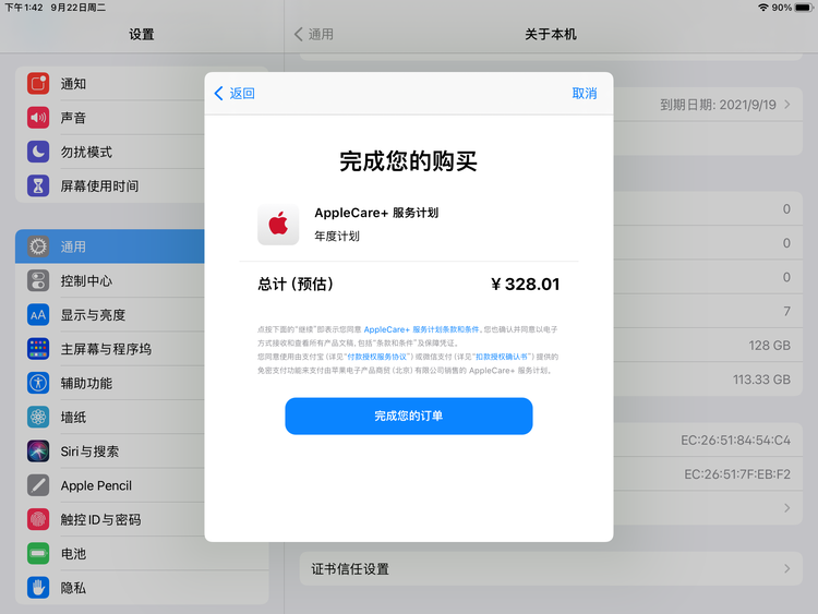 昌黎苹果手机维修分享AppleCare+ 有哪些升级服务内容 