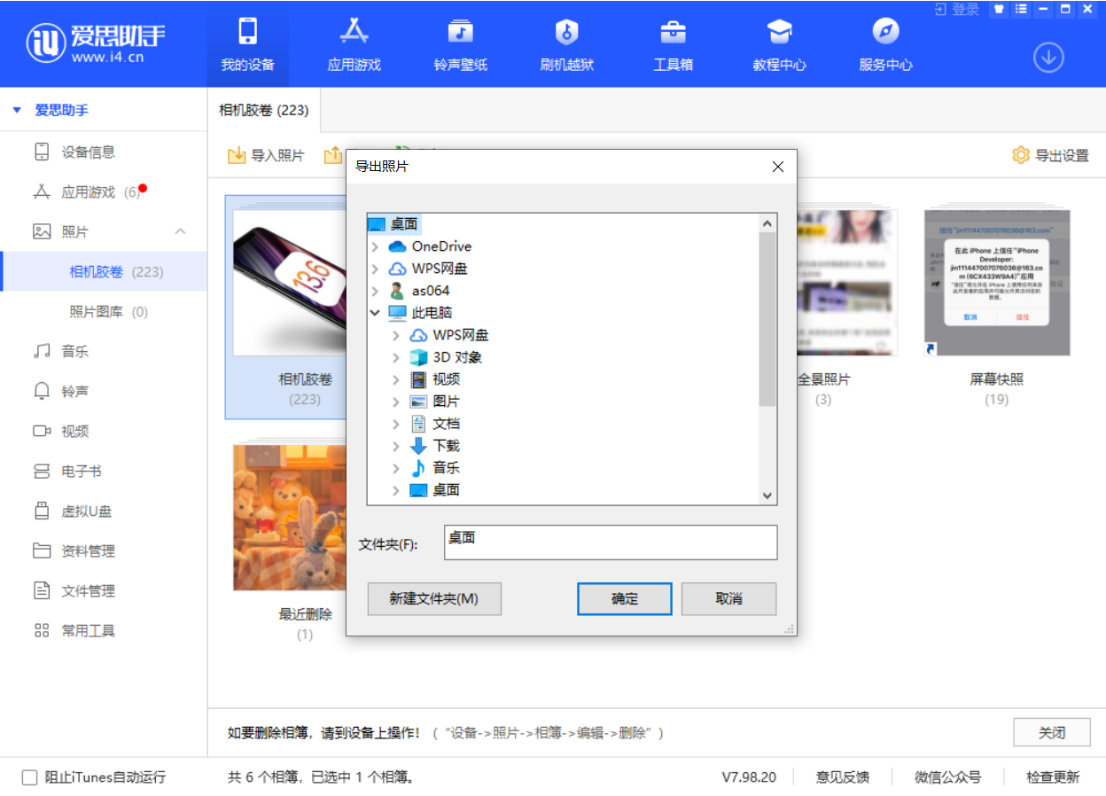 昌黎苹果手机维修分享如何将 iPhone 12 中的照片快速备份到电脑中 