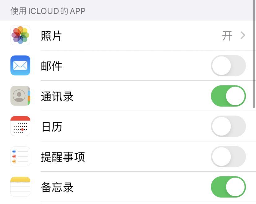 昌黎苹果手机维修分享如何在 iPhone 12 上使用 iCloud 备份或同步数据 