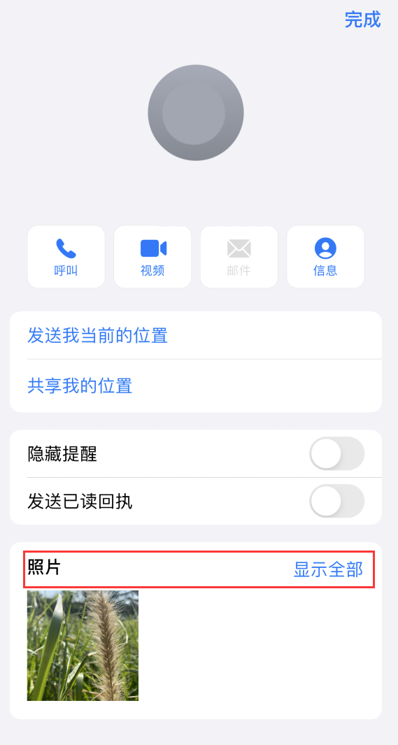 昌黎苹果手机维修分享如何快速查找 iMessage 信息中的图片等附件 