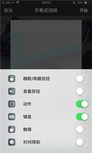昌黎苹果手机维修分享iOS 14中引导式访问模式有什么用 