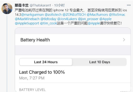 昌黎苹果手机维修分享为什么说iOS14.3正式版不值得升级 