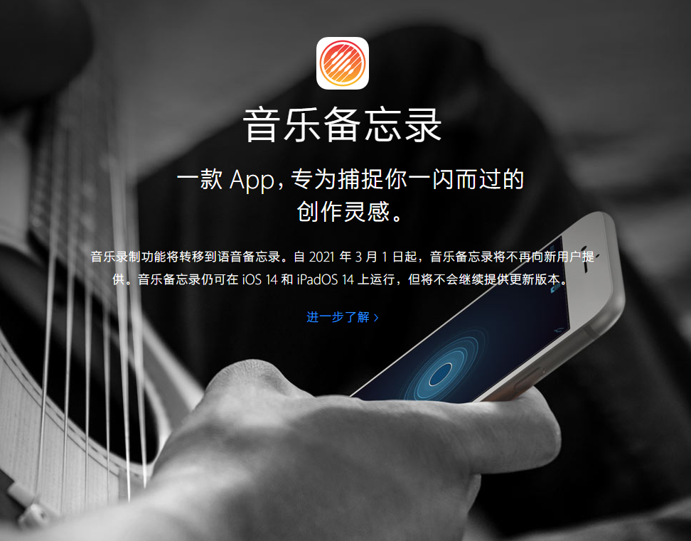 昌黎苹果手机维修分享苹果官方“音乐备忘录”应用即将下架，如何转移录音 