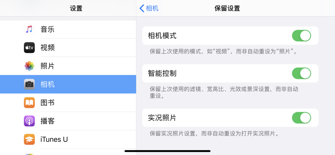 昌黎苹果手机维修分享如何巧妙利用 iPhone 原生相机里的设置拍摄好看的照片 