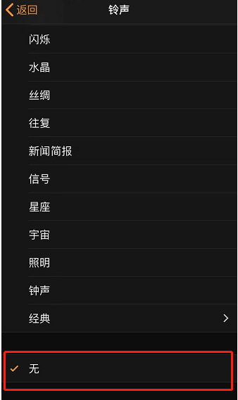 昌黎苹果手机维修分享iPhone 12闹钟如何设置为只震动 