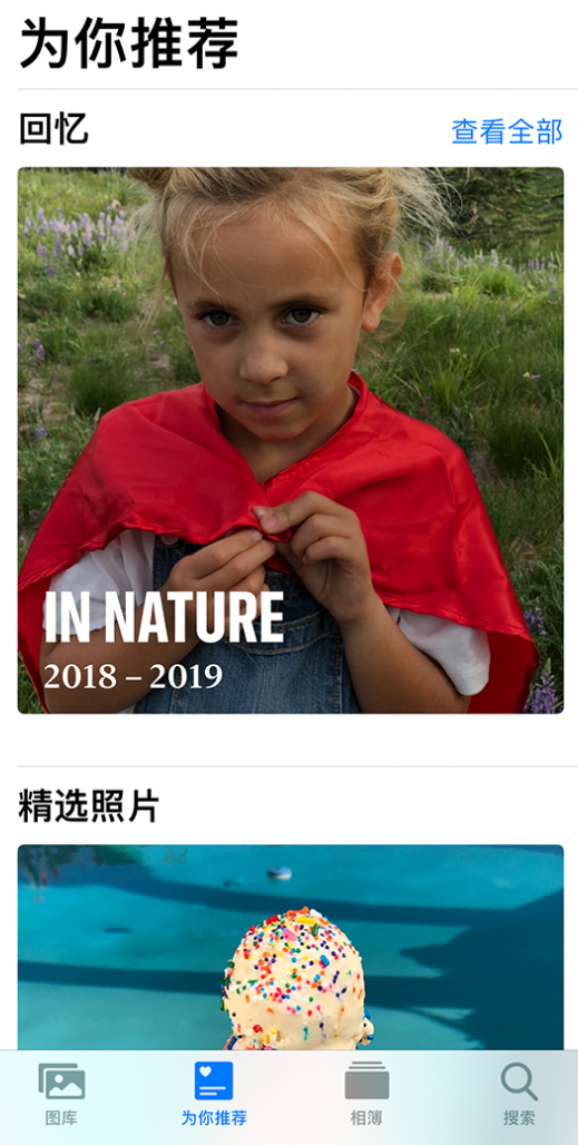 昌黎苹果手机维修分享iOS 14 照片小组件如何删除不想看到的图片 
