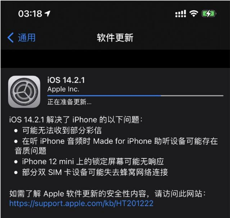 昌黎苹果手机维修分享iOS 14.2.1正式版发布 