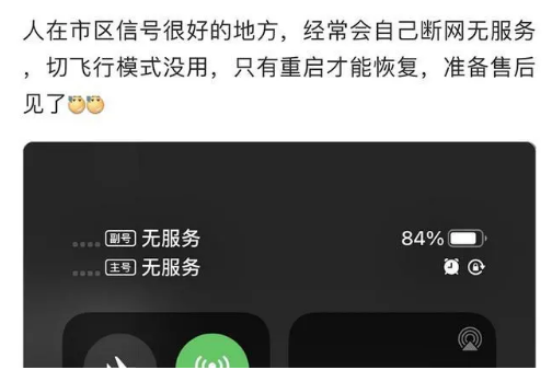 昌黎苹果手机维修分享iPhone12经常进入无服务状态怎么办 