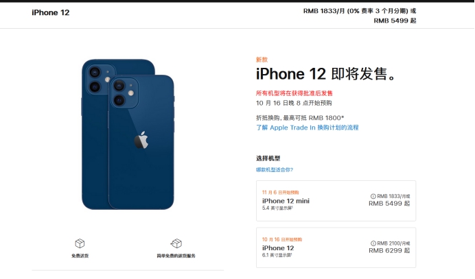 昌黎苹果手机维修分享今年的iPhone12便宜吗 
