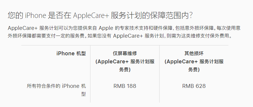 昌黎苹果手机维修分享苹果 iPhone 12 官方维修价格是多少 