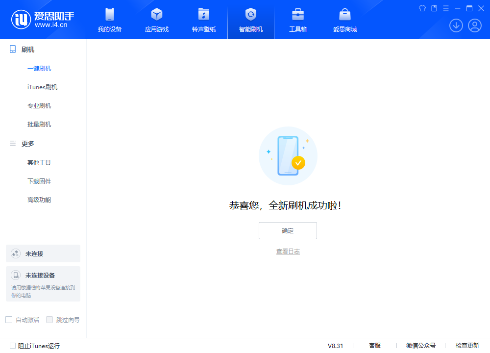 昌黎苹果手机维修分享iOS 18.2正式版升级_iOS 18.2正式版一键刷机教程 