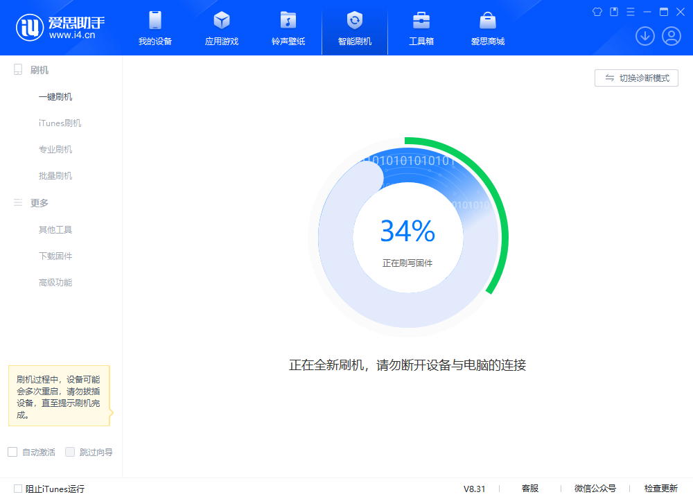 昌黎苹果手机维修分享iOS 18.2RC版升级_iOS 18.2RC版一键刷机教程 