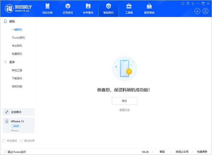 昌黎苹果手机维修分享iOS 17.7 RC版升级_iOS 17.7 RC版一键刷机教程 