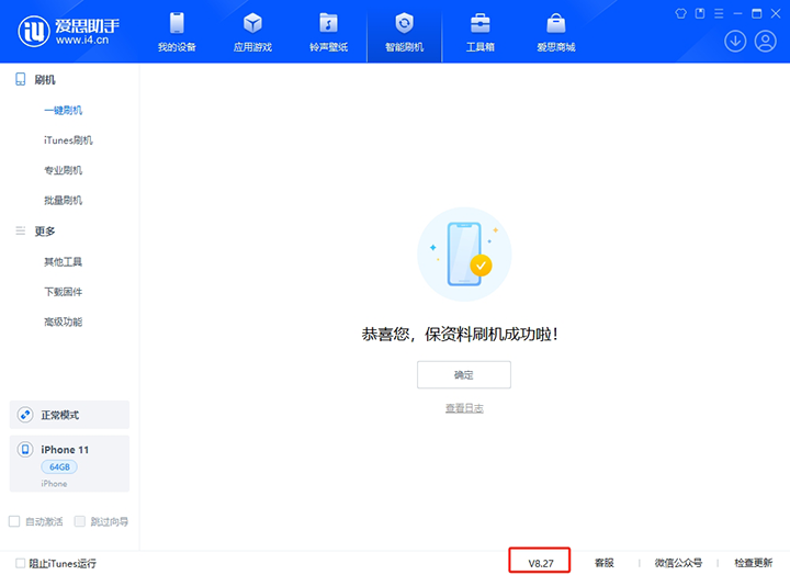昌黎苹果手机维修分享iOS 17.6.1正式版升级_iOS 17.6.1正式版一键刷机教程 