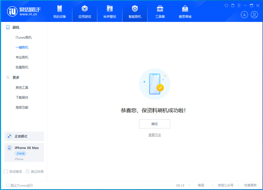 昌黎苹果手机维修分享iOS 17.5测试版升级_iOS 17.5测试版一键刷机教程 
