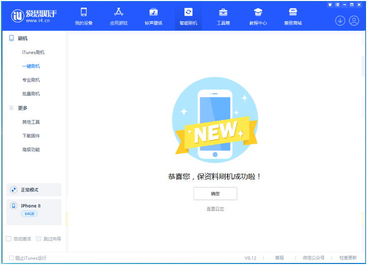昌黎苹果手机维修分享iOS 16.7.3RC版升级_iOS 16.7.3 RC版一键刷机教程 