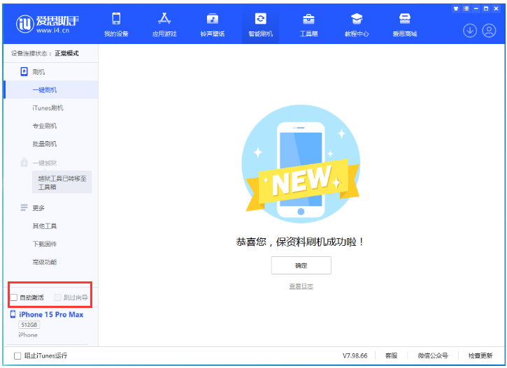 昌黎苹果手机维修分享iOS 17.1.2 正式版升级_iOS 17.1.2 正式版一键刷机教程 