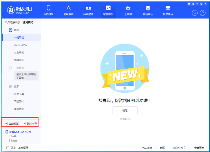 昌黎苹果手机维修分享iOS 16.6 RC版升级_iOS 16.6 RC版一键刷机教程 