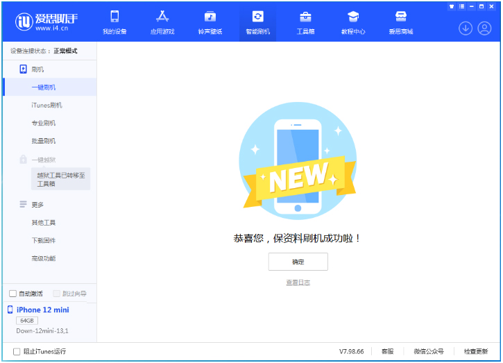 昌黎苹果手机维修分享iOS 17测试版升级_iOS 17测试版一键刷机教程 