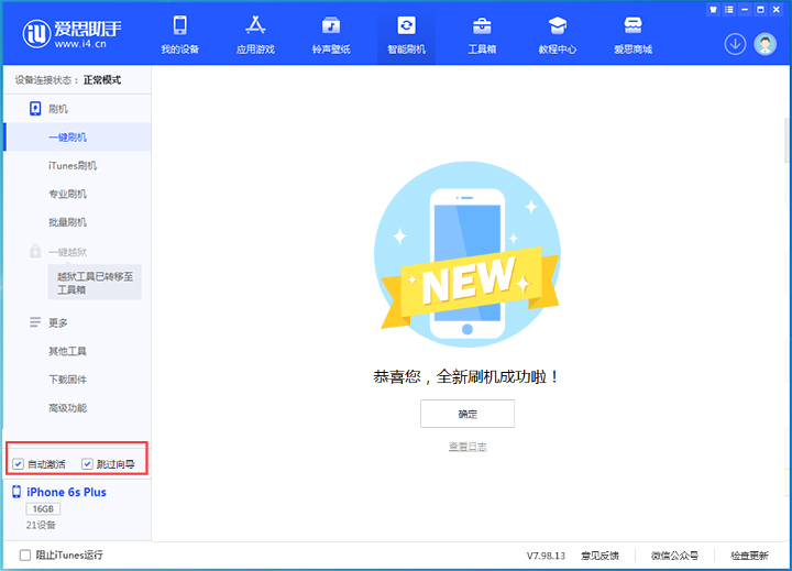 昌黎苹果手机维修分享iOS 15.7.5 正式版升级_iOS 15.7.5 正式版一键刷机教程 