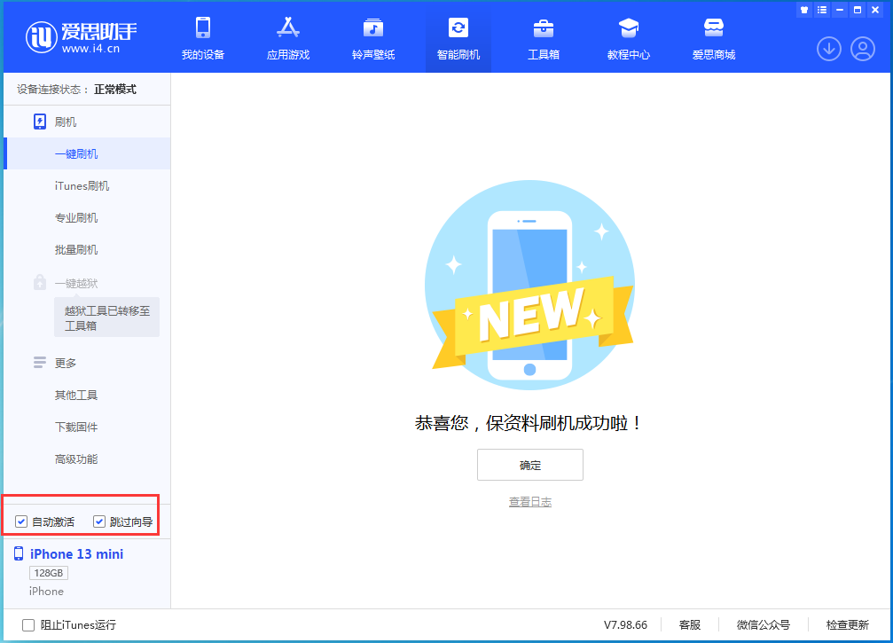 昌黎苹果手机维修分享iOS 16.1正式版升级_iOS 16.1正式版一键刷机教程 