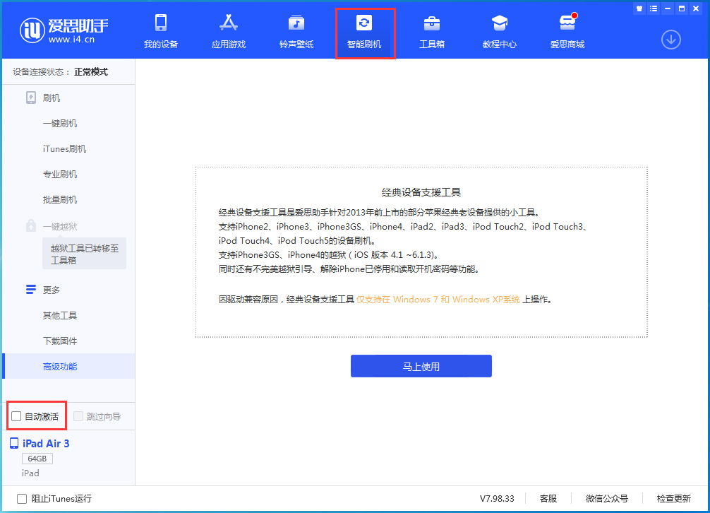 昌黎苹果手机维修分享iOS 15.1 正式版升级_iOS 15.1 正式版一键刷机教程 