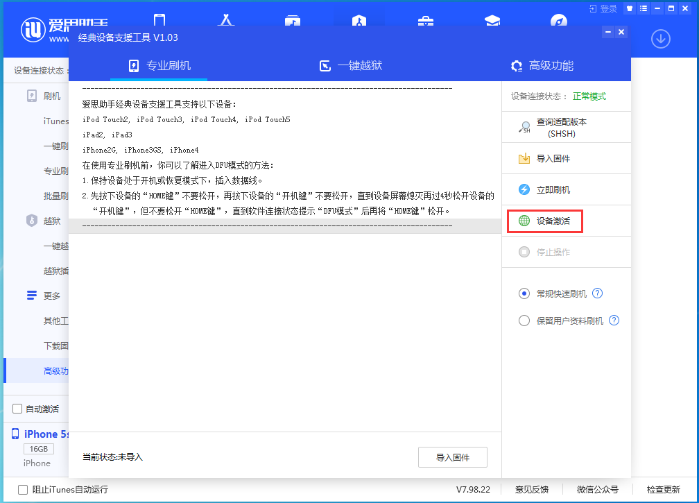 昌黎苹果手机维修分享iOS 12.4.9正式版_iOS 12.4.9 正式版一键刷机教程 